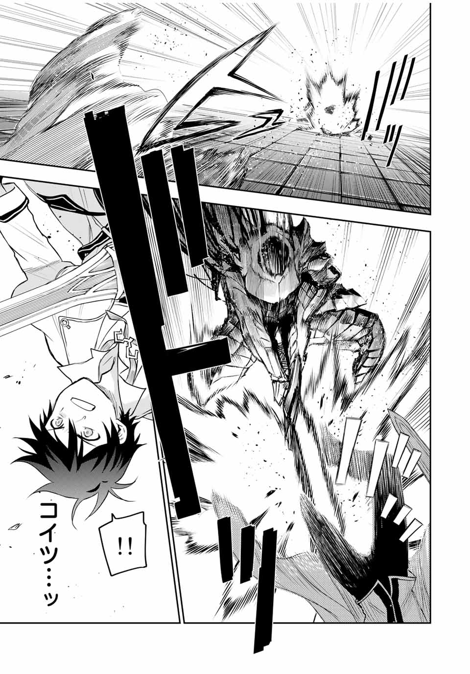 味方が弱すぎて補助魔法に徹していた宮廷魔法師、追放されて最強を目指す Chap 14 - Next Chap 15