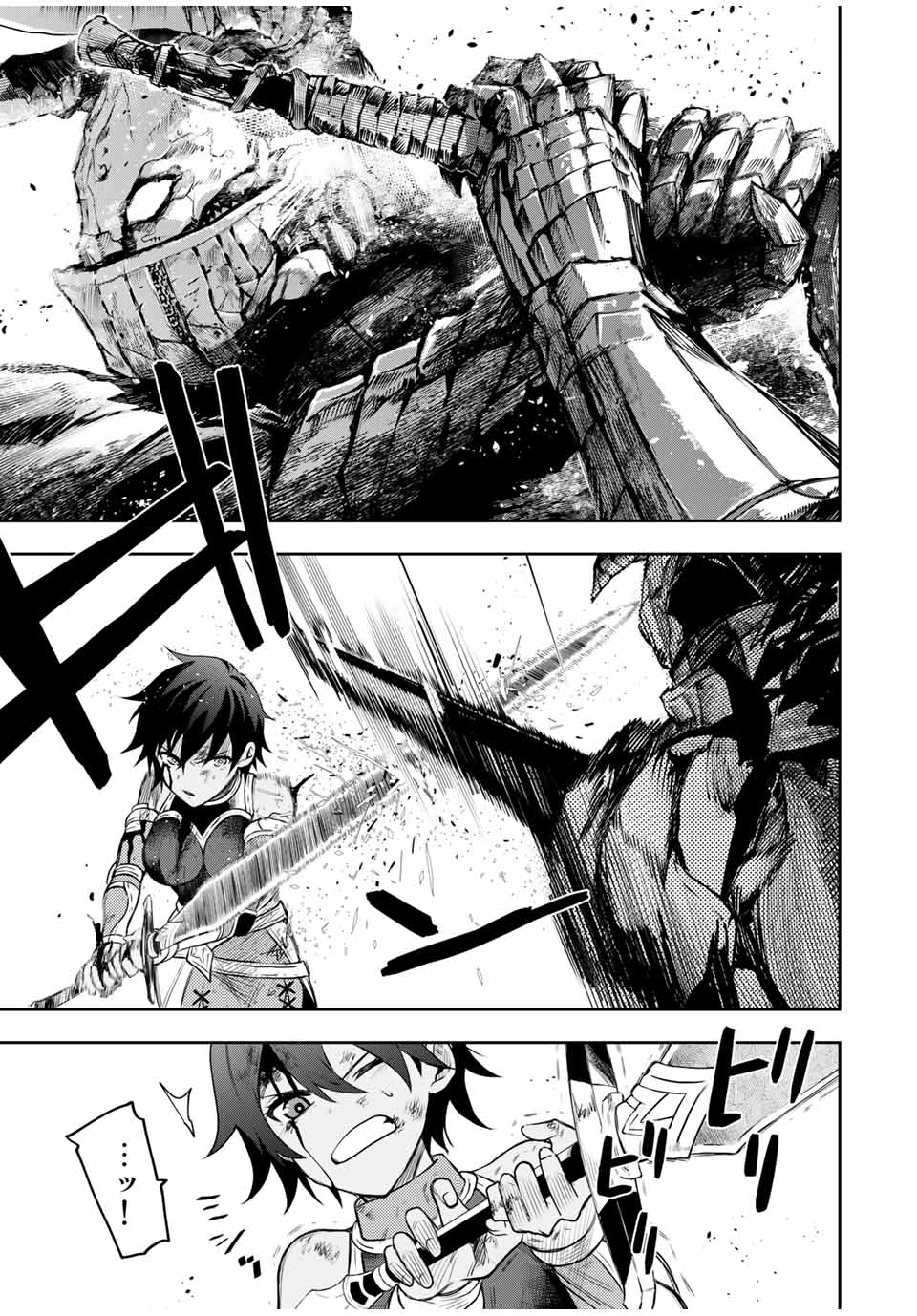 味方が弱すぎて補助魔法に徹していた宮廷魔法師、追放されて最強を目指す Chap 14 - Next Chap 15