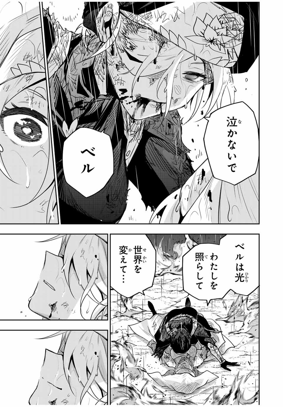 味方が弱すぎて補助魔法に徹していた宮廷魔法師、追放されて最強を目指す Chap 140 - Next Chap 141