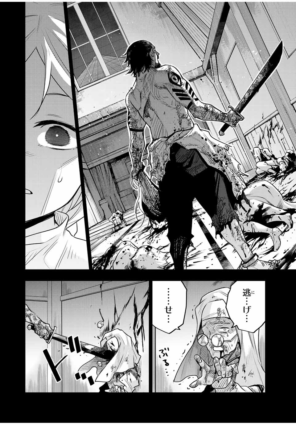 味方が弱すぎて補助魔法に徹していた宮廷魔法師、追放されて最強を目指す Chap 140 - Next Chap 141