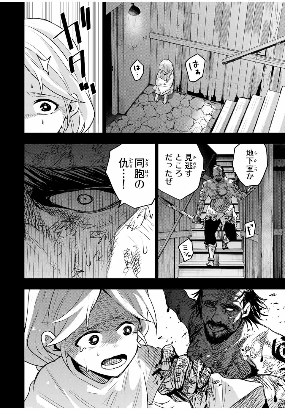 味方が弱すぎて補助魔法に徹していた宮廷魔法師、追放されて最強を目指す Chap 140 - Next Chap 141