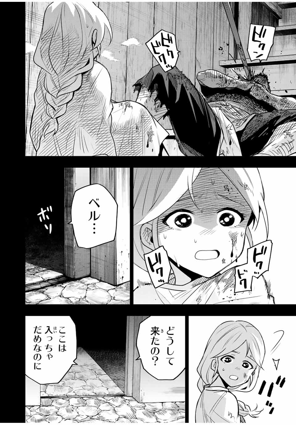 Mikata ga Yowasugite Hojo Mahou ni Tesshiteita Kyuutei Mahoushi, Tsuihou Sarete Saikyou wo Mezashimasu Chap 140 - Next Chap 141
