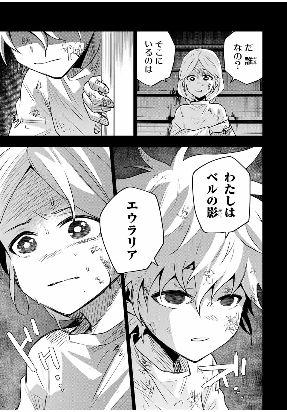 味方が弱すぎて補助魔法に徹していた宮廷魔法師、追放されて最強を目指す Chap 140 - Next Chap 141