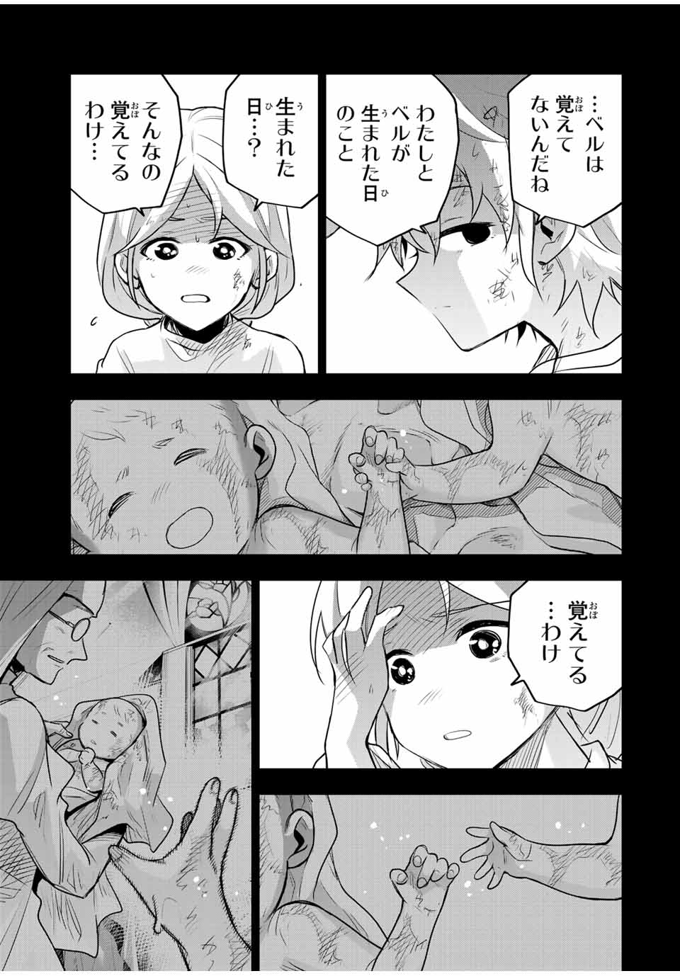 味方が弱すぎて補助魔法に徹していた宮廷魔法師、追放されて最強を目指す Chap 140 - Next Chap 141