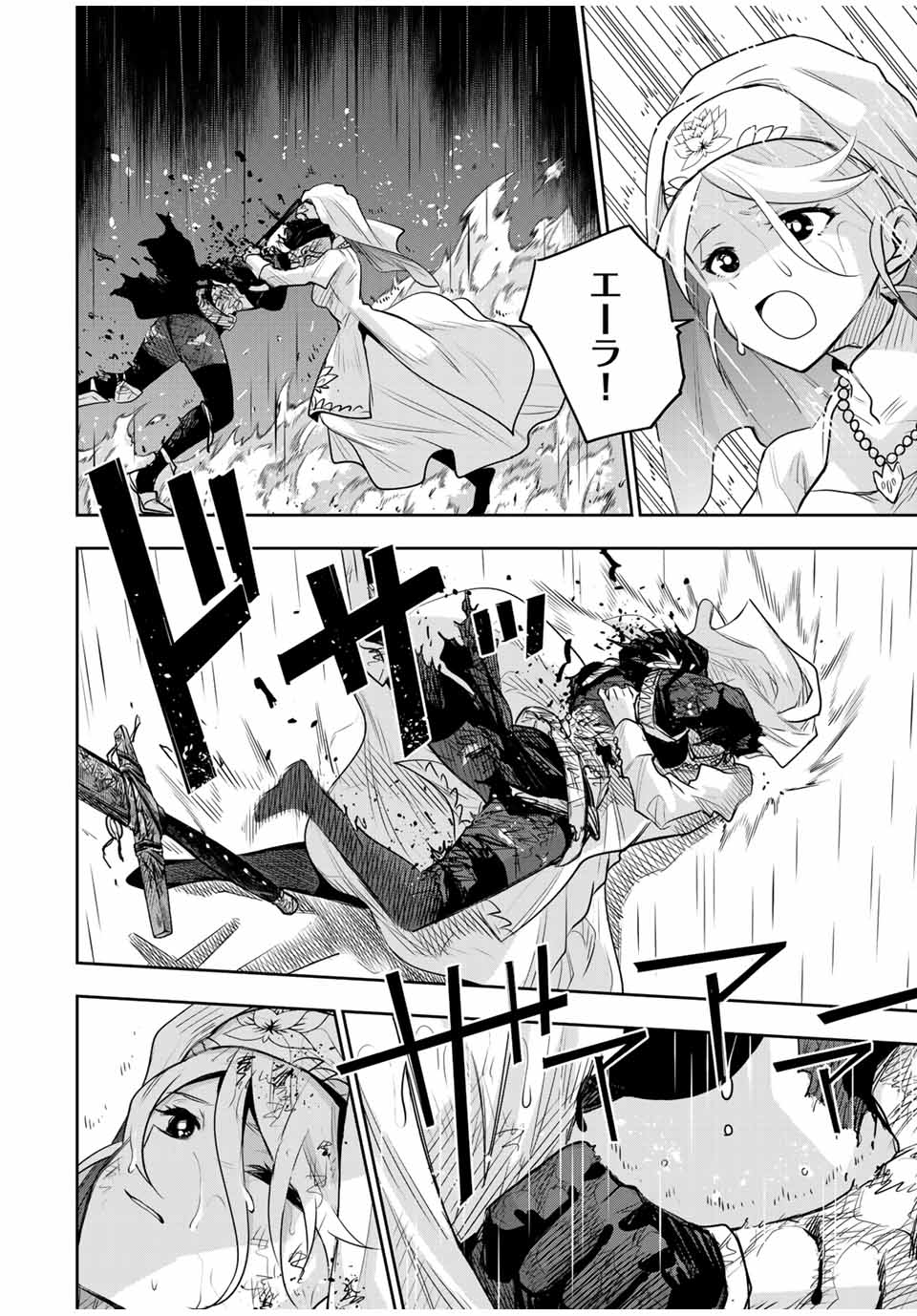 味方が弱すぎて補助魔法に徹していた宮廷魔法師、追放されて最強を目指す Chap 140 - Next Chap 141