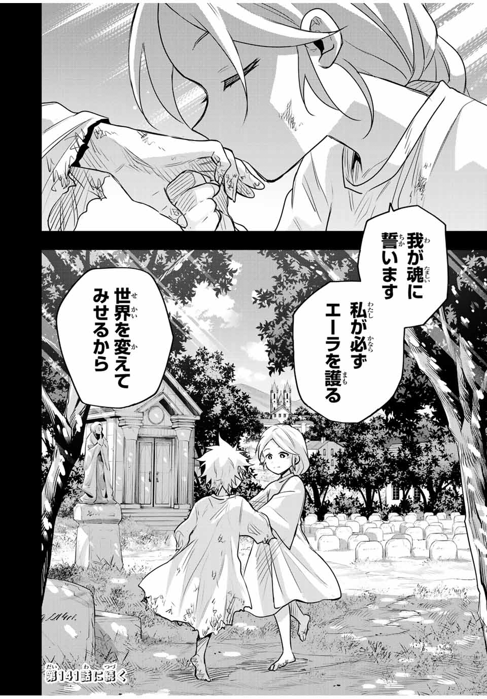 Mikata ga Yowasugite Hojo Mahou ni Tesshiteita Kyuutei Mahoushi, Tsuihou Sarete Saikyou wo Mezashimasu Chap 140 - Next Chap 141