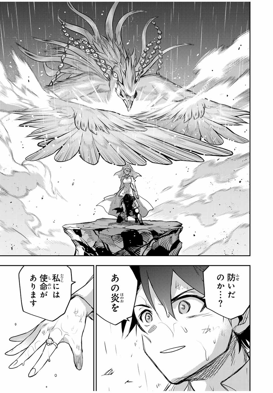 味方が弱すぎて補助魔法に徹していた宮廷魔法師、追放されて最強を目指す Chap 140 - Next Chap 141