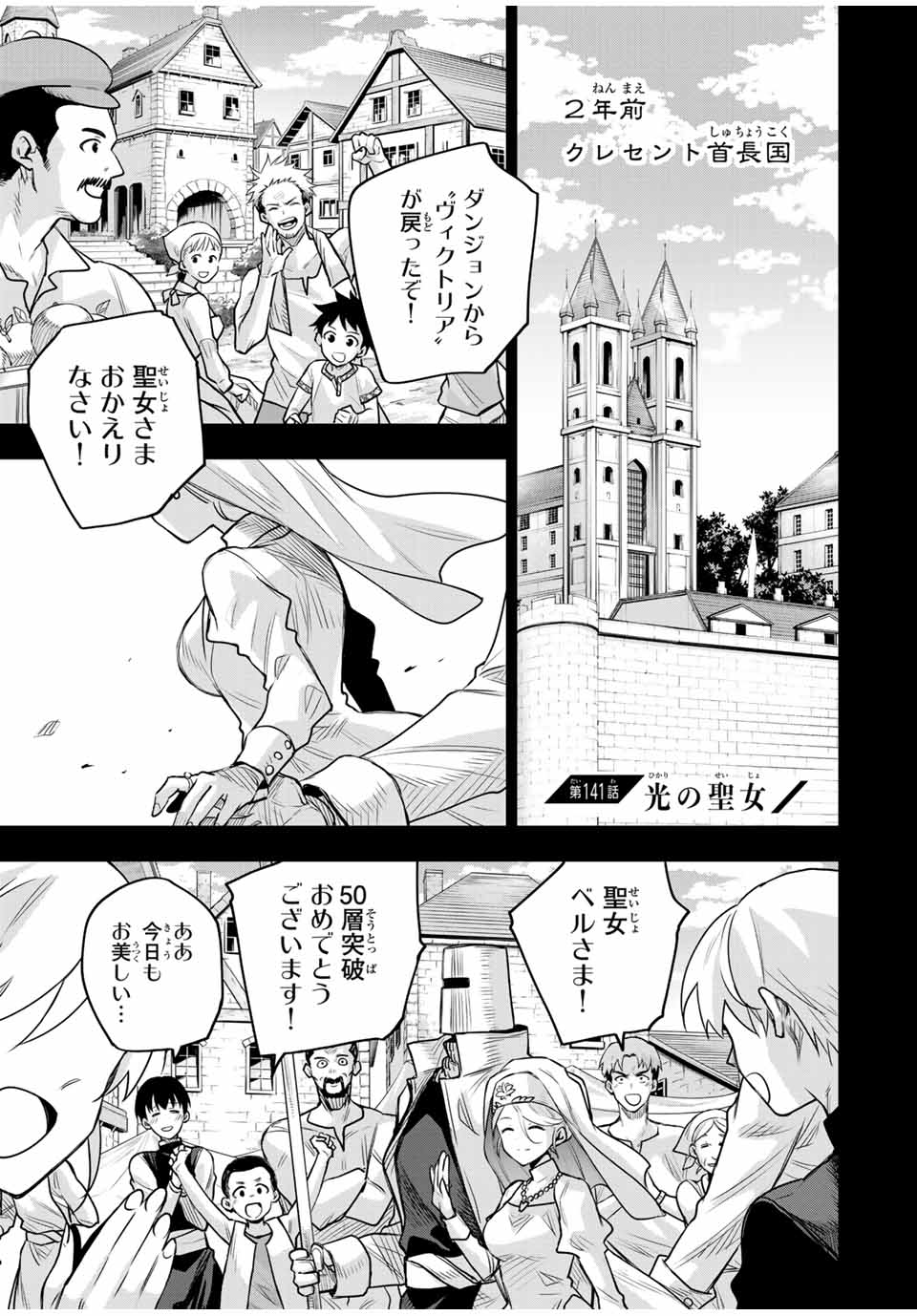 味方が弱すぎて補助魔法に徹していた宮廷魔法師、追放されて最強を目指す Chap 141 - Next Chap 142