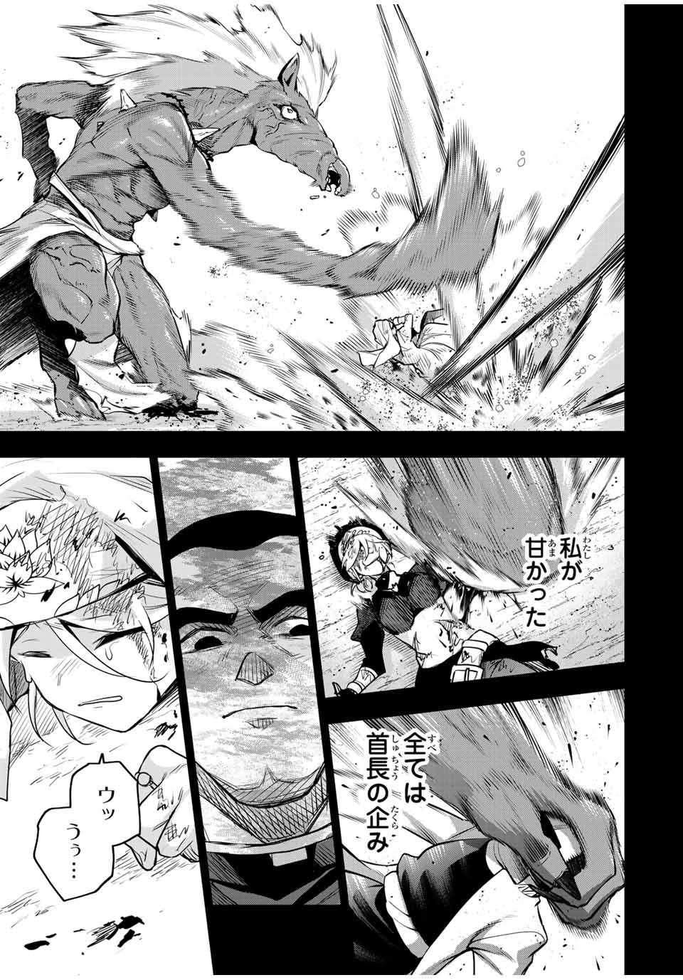 味方が弱すぎて補助魔法に徹していた宮廷魔法師、追放されて最強を目指す Chap 141 - Next Chap 142