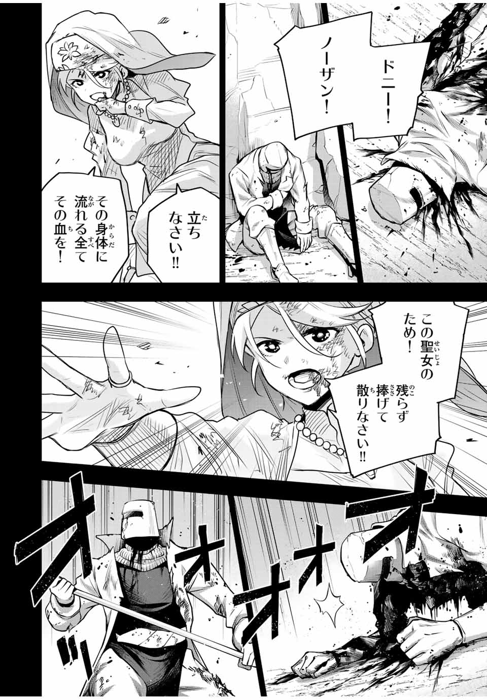 Mikata ga Yowasugite Hojo Mahou ni Tesshiteita Kyuutei Mahoushi, Tsuihou Sarete Saikyou wo Mezashimasu Chap 141 - Next Chap 142