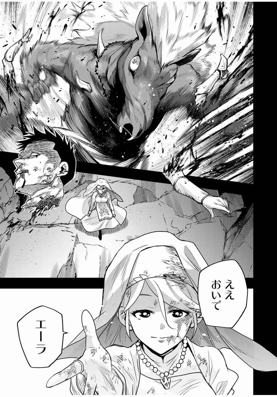 Mikata ga Yowasugite Hojo Mahou ni Tesshiteita Kyuutei Mahoushi, Tsuihou Sarete Saikyou wo Mezashimasu Chap 141 - Next Chap 142