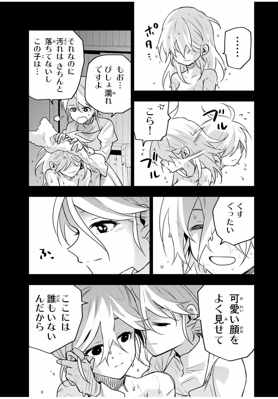味方が弱すぎて補助魔法に徹していた宮廷魔法師、追放されて最強を目指す Chap 141 - Next Chap 142