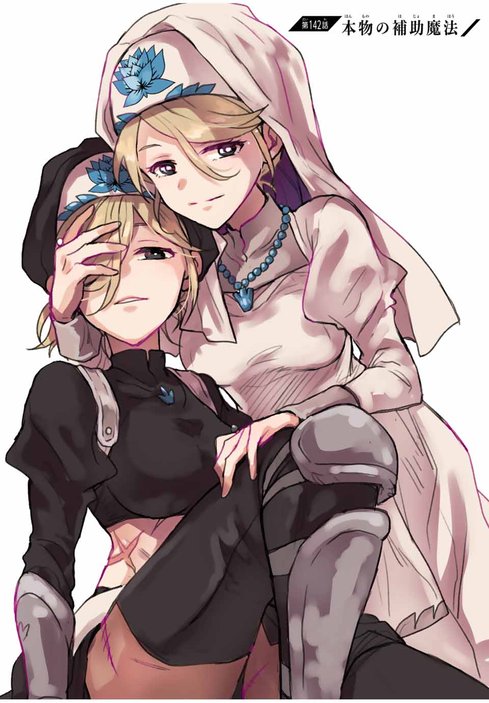 Mikata ga Yowasugite Hojo Mahou ni Tesshiteita Kyuutei Mahoushi, Tsuihou Sarete Saikyou wo Mezashimasu Chap 142 - Next Chap 143