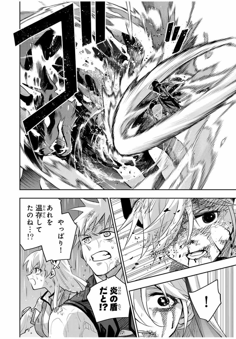 味方が弱すぎて補助魔法に徹していた宮廷魔法師、追放されて最強を目指す Chap 142 - Next Chap 143