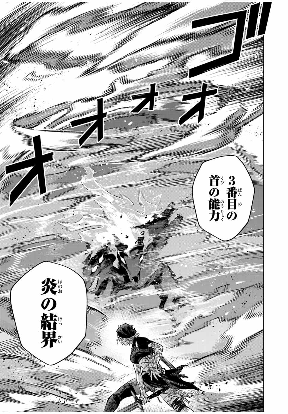 味方が弱すぎて補助魔法に徹していた宮廷魔法師、追放されて最強を目指す Chap 142 - Next Chap 143