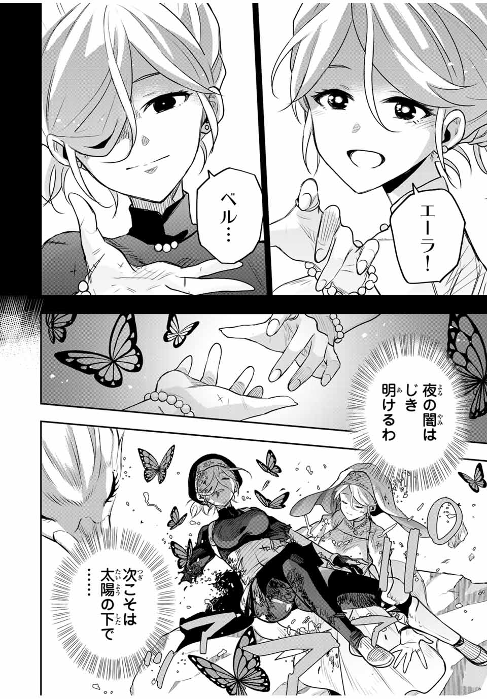 Mikata ga Yowasugite Hojo Mahou ni Tesshiteita Kyuutei Mahoushi, Tsuihou Sarete Saikyou wo Mezashimasu Chap 142 - Next Chap 143