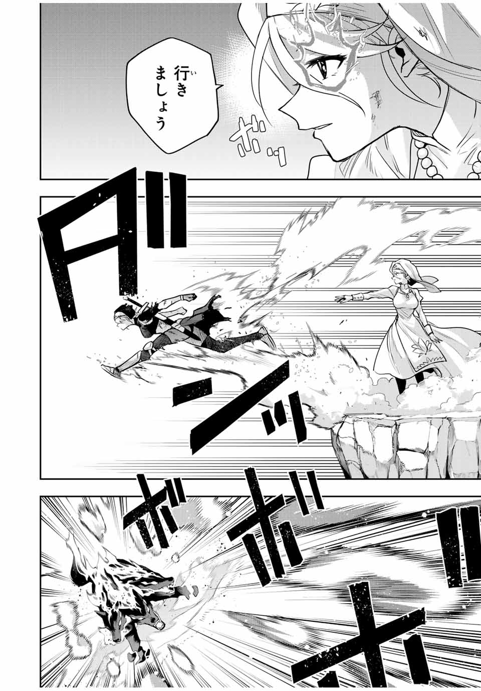 Mikata ga Yowasugite Hojo Mahou ni Tesshiteita Kyuutei Mahoushi, Tsuihou Sarete Saikyou wo Mezashimasu Chap 142 - Next Chap 143