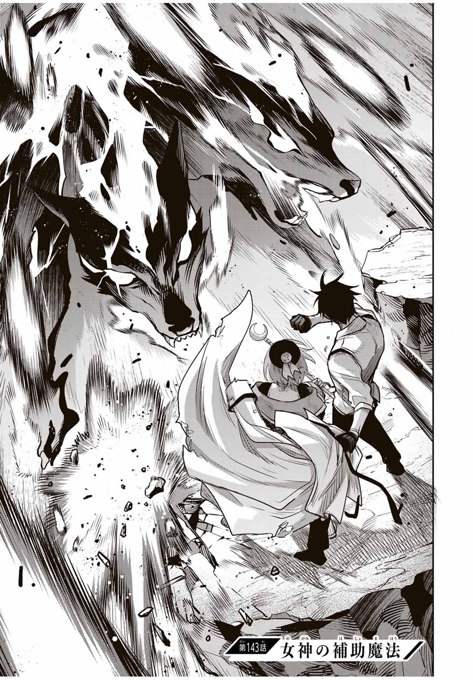 Mikata ga Yowasugite Hojo Mahou ni Tesshiteita Kyuutei Mahoushi, Tsuihou Sarete Saikyou wo Mezashimasu Chap 143 - Next Chap 144