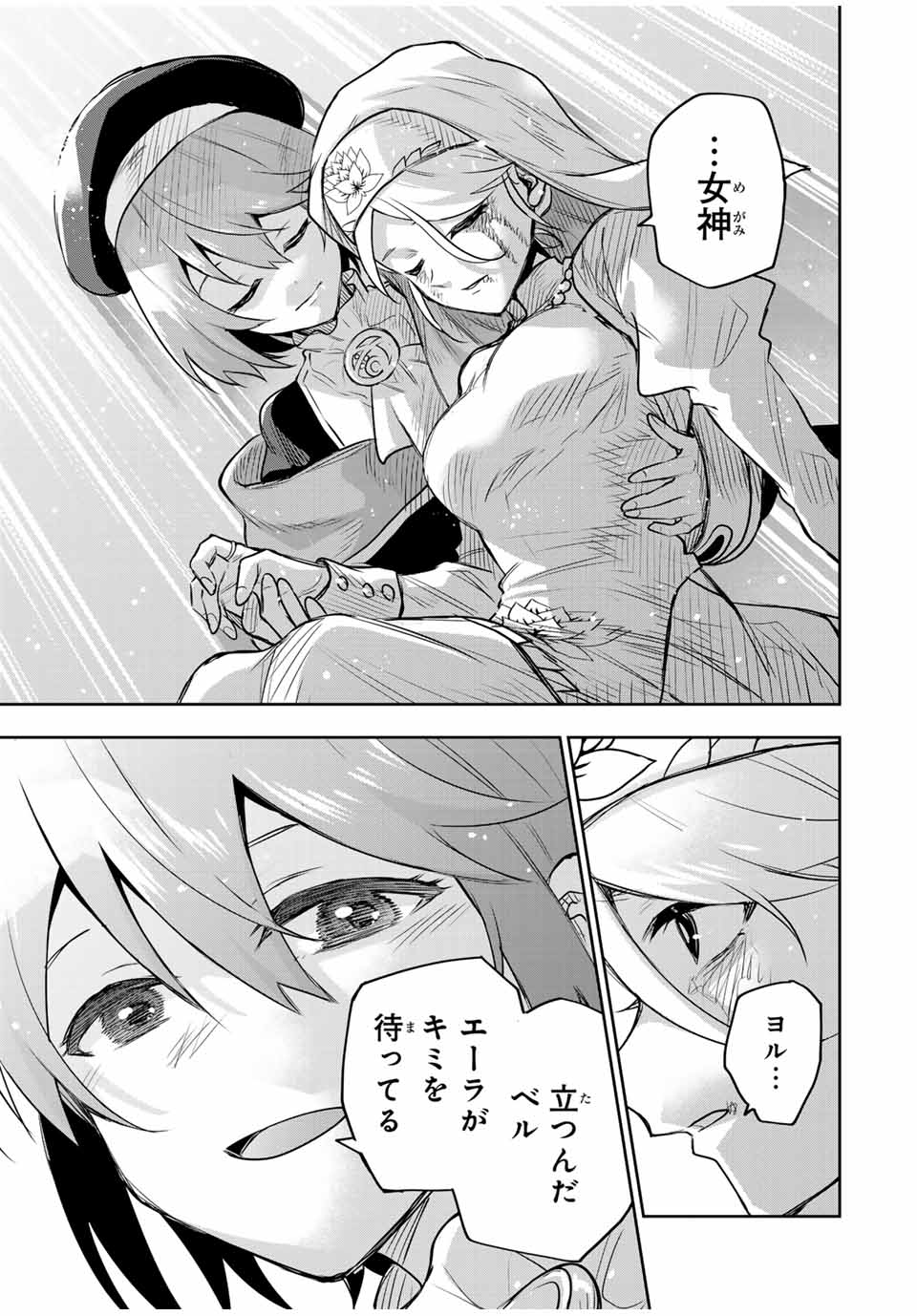 味方が弱すぎて補助魔法に徹していた宮廷魔法師、追放されて最強を目指す Chap 143 - Next Chap 144