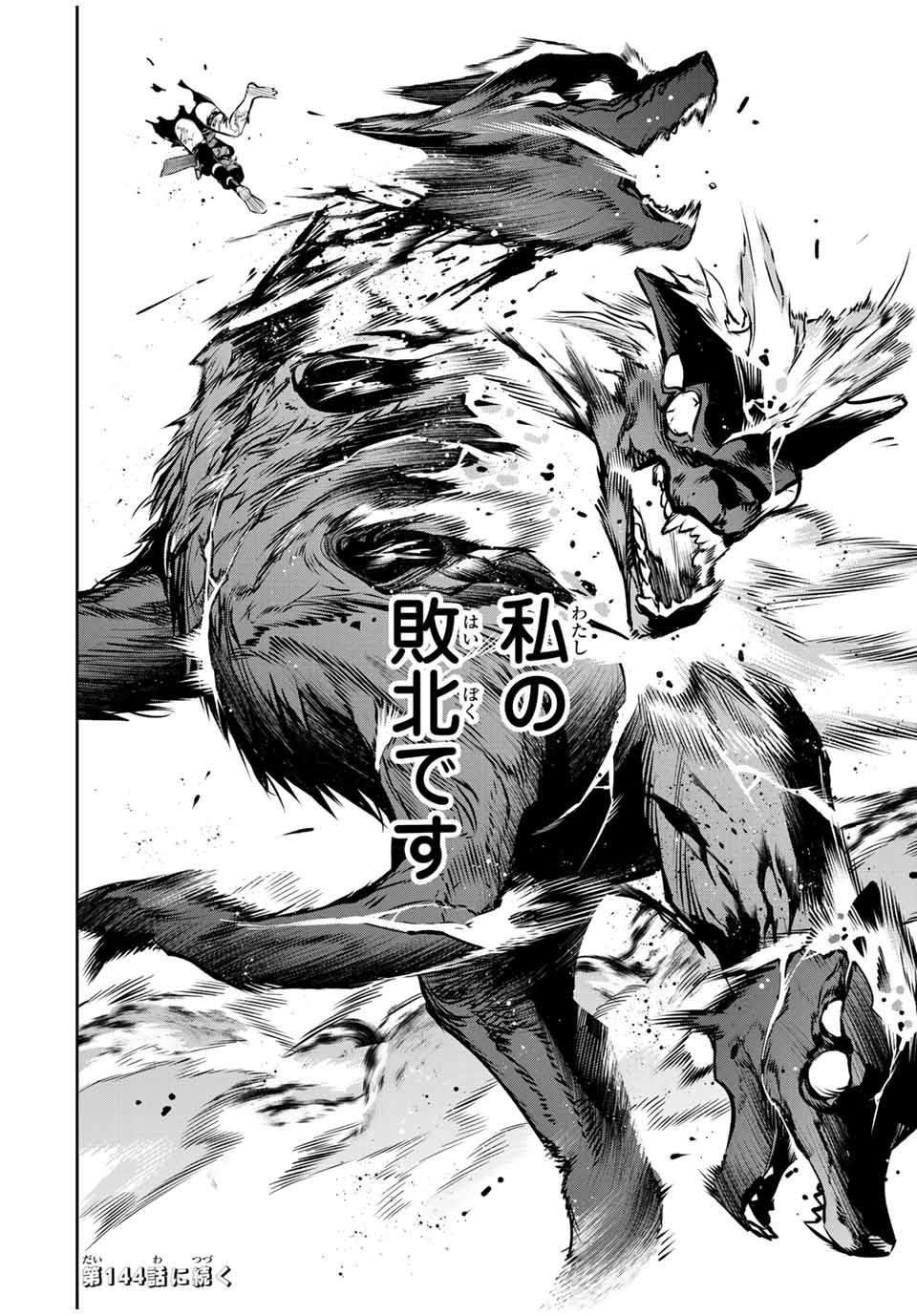 Mikata ga Yowasugite Hojo Mahou ni Tesshiteita Kyuutei Mahoushi, Tsuihou Sarete Saikyou wo Mezashimasu Chap 143 - Next Chap 144