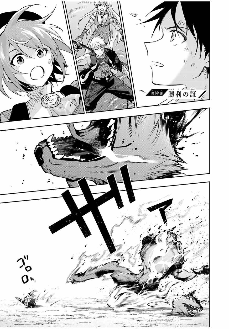 Mikata ga Yowasugite Hojo Mahou ni Tesshiteita Kyuutei Mahoushi, Tsuihou Sarete Saikyou wo Mezashimasu Chap 144 - Next Chap 145