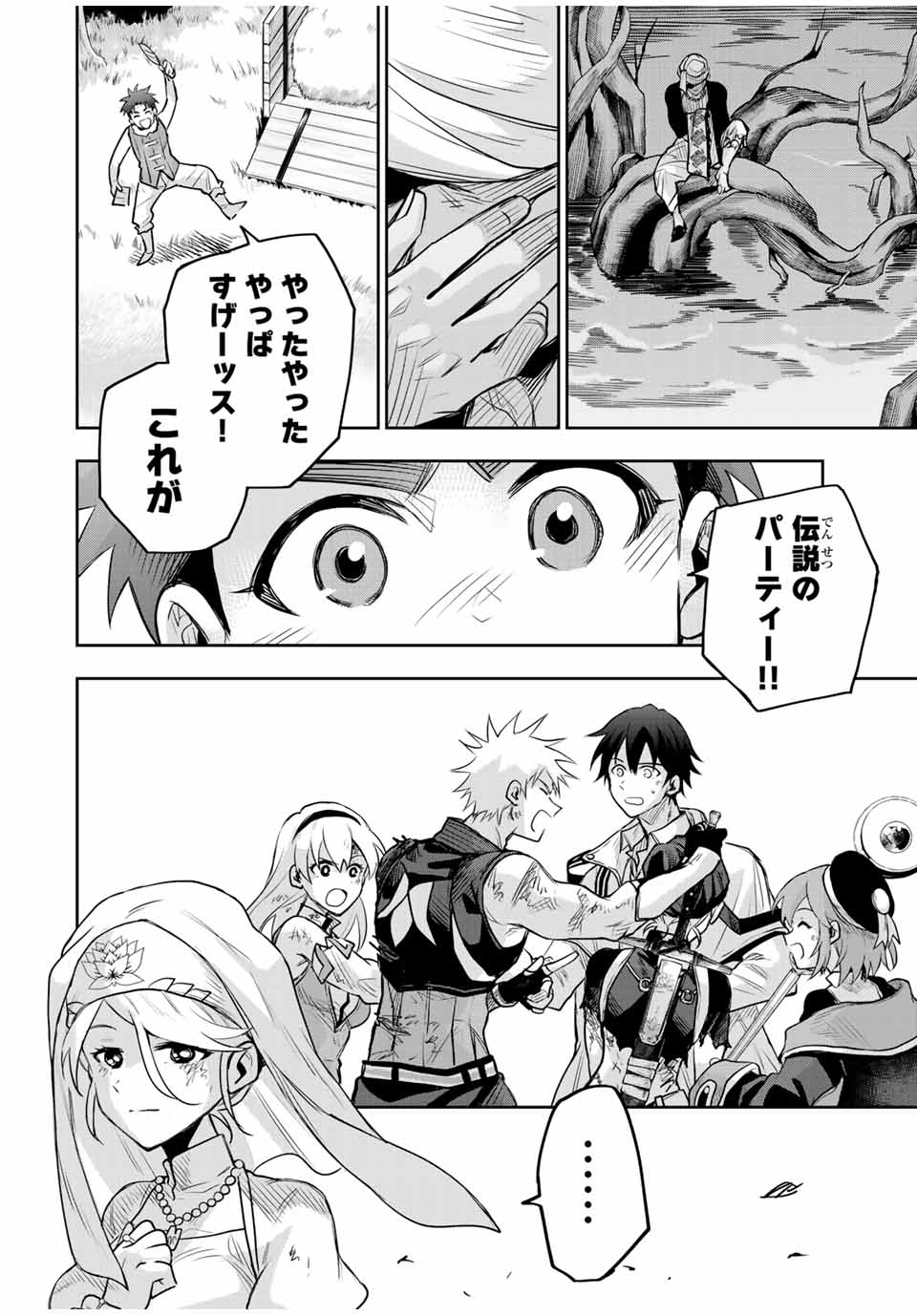 Mikata ga Yowasugite Hojo Mahou ni Tesshiteita Kyuutei Mahoushi, Tsuihou Sarete Saikyou wo Mezashimasu Chap 144 - Next Chap 145
