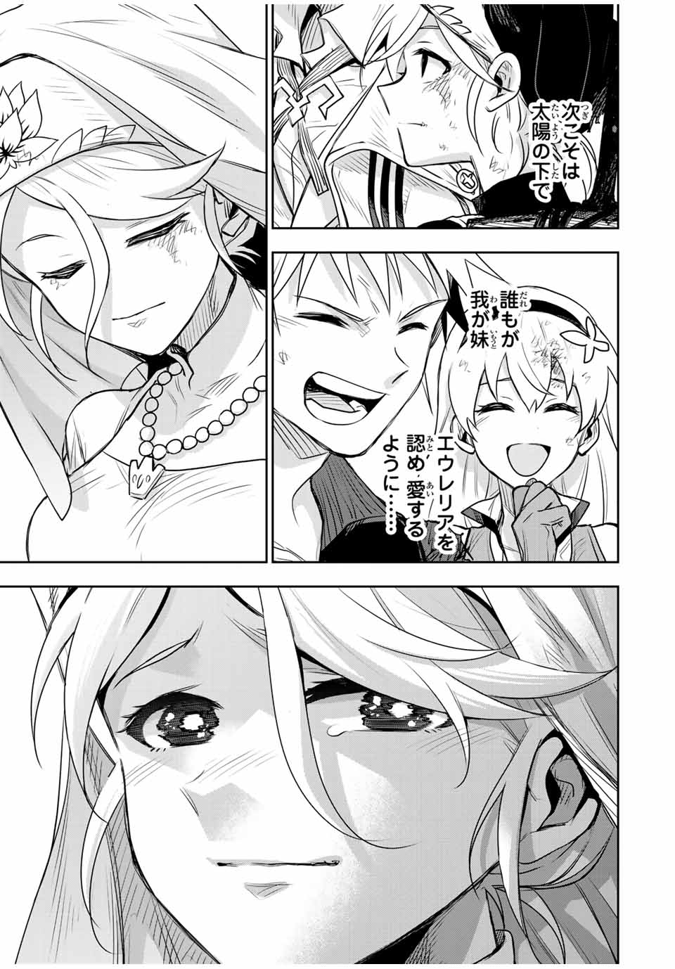 味方が弱すぎて補助魔法に徹していた宮廷魔法師、追放されて最強を目指す Chap 144 - Next Chap 145