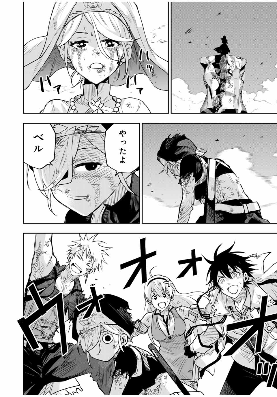 Mikata ga Yowasugite Hojo Mahou ni Tesshiteita Kyuutei Mahoushi, Tsuihou Sarete Saikyou wo Mezashimasu Chap 144 - Next Chap 145