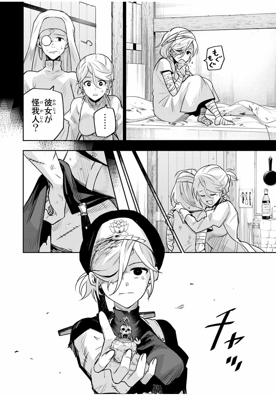 味方が弱すぎて補助魔法に徹していた宮廷魔法師、追放されて最強を目指す Chap 145 - Next Chap 146