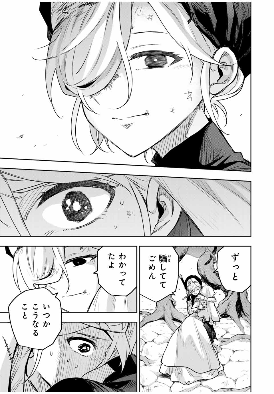 Mikata ga Yowasugite Hojo Mahou ni Tesshiteita Kyuutei Mahoushi, Tsuihou Sarete Saikyou wo Mezashimasu Chap 145 - Next Chap 146