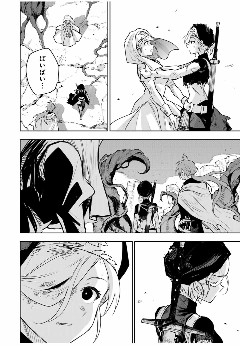 味方が弱すぎて補助魔法に徹していた宮廷魔法師、追放されて最強を目指す Chap 145 - Next Chap 146