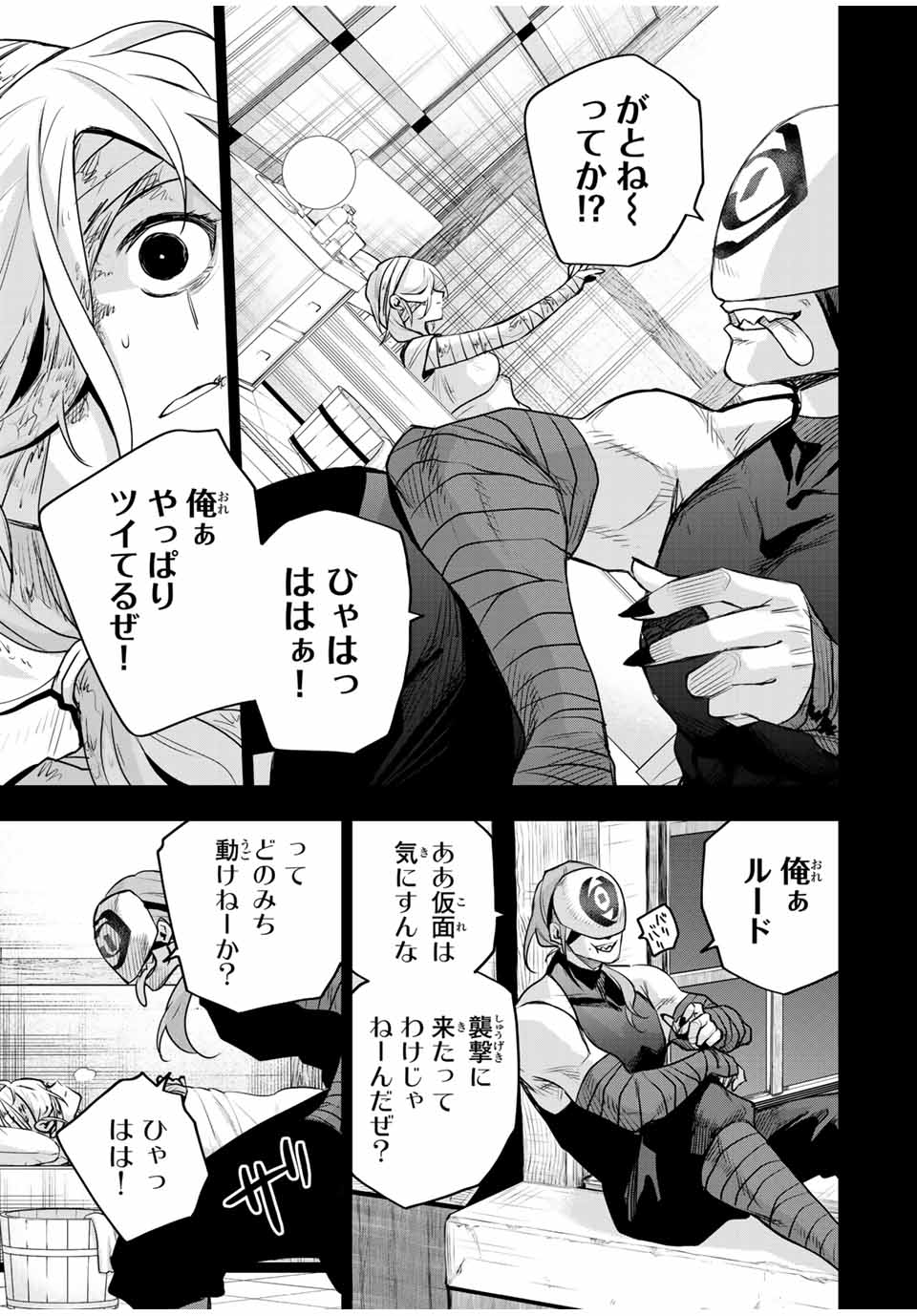 Mikata ga Yowasugite Hojo Mahou ni Tesshiteita Kyuutei Mahoushi, Tsuihou Sarete Saikyou wo Mezashimasu Chap 145 - Next Chap 146