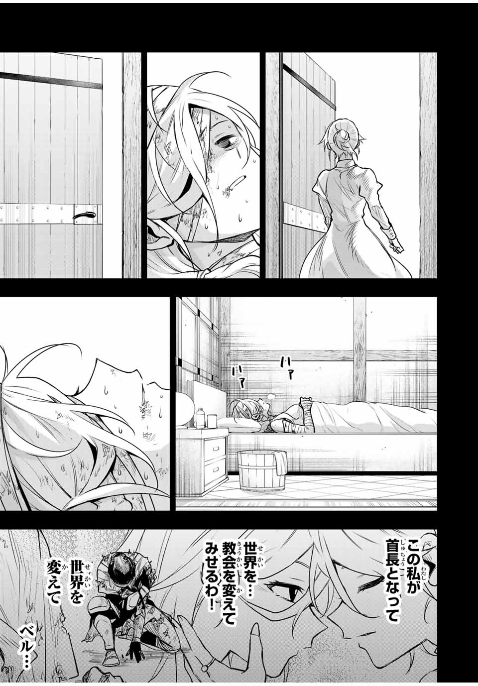 Mikata ga Yowasugite Hojo Mahou ni Tesshiteita Kyuutei Mahoushi, Tsuihou Sarete Saikyou wo Mezashimasu Chap 145 - Next Chap 146