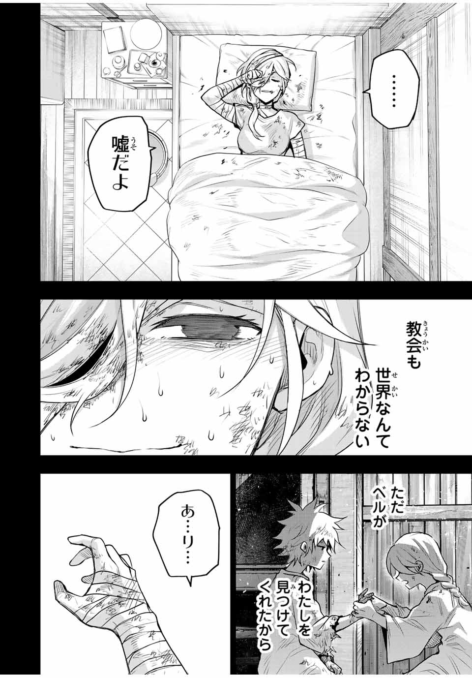 Mikata ga Yowasugite Hojo Mahou ni Tesshiteita Kyuutei Mahoushi, Tsuihou Sarete Saikyou wo Mezashimasu Chap 145 - Next Chap 146