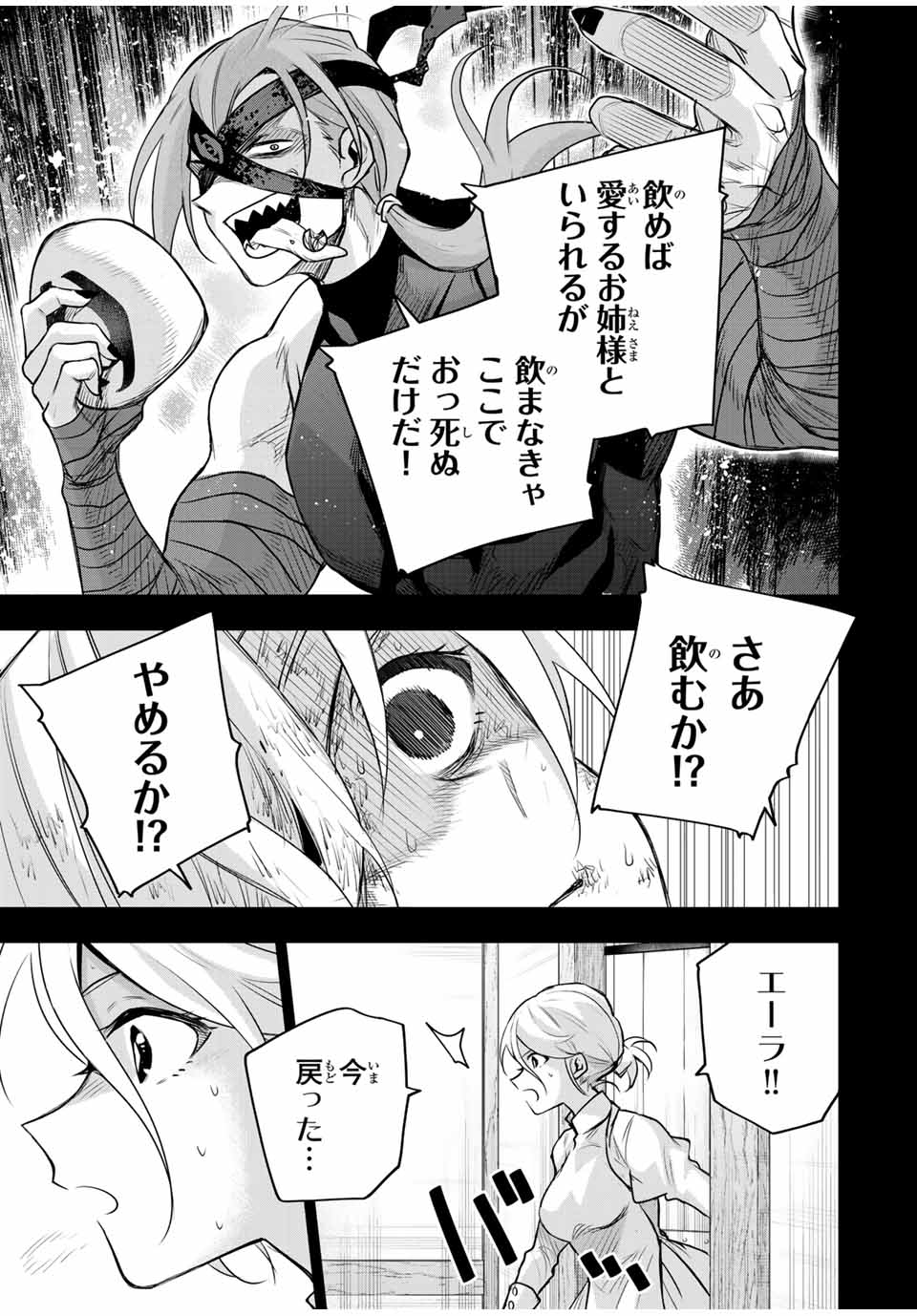 味方が弱すぎて補助魔法に徹していた宮廷魔法師、追放されて最強を目指す Chap 145 - Next Chap 146