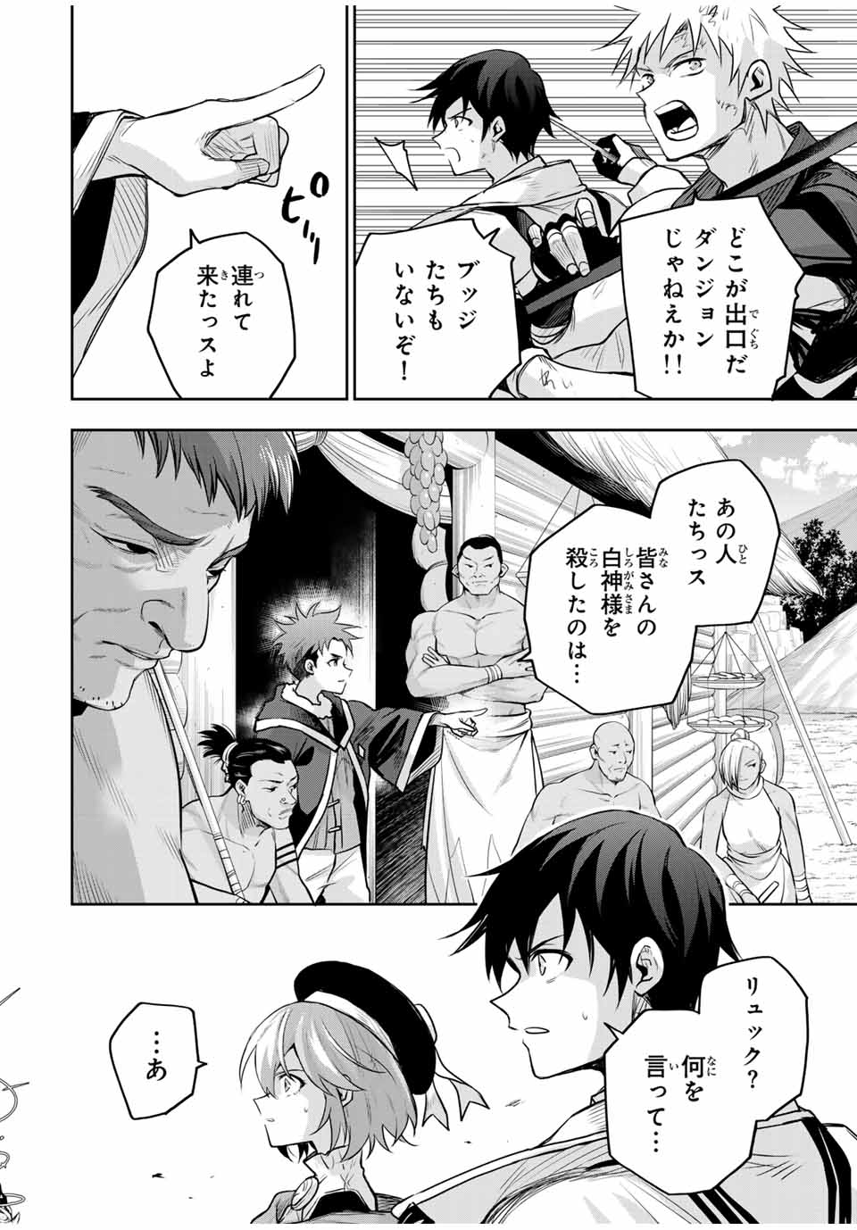 味方が弱すぎて補助魔法に徹していた宮廷魔法師、追放されて最強を目指す Chap 146 - Next Chap 147