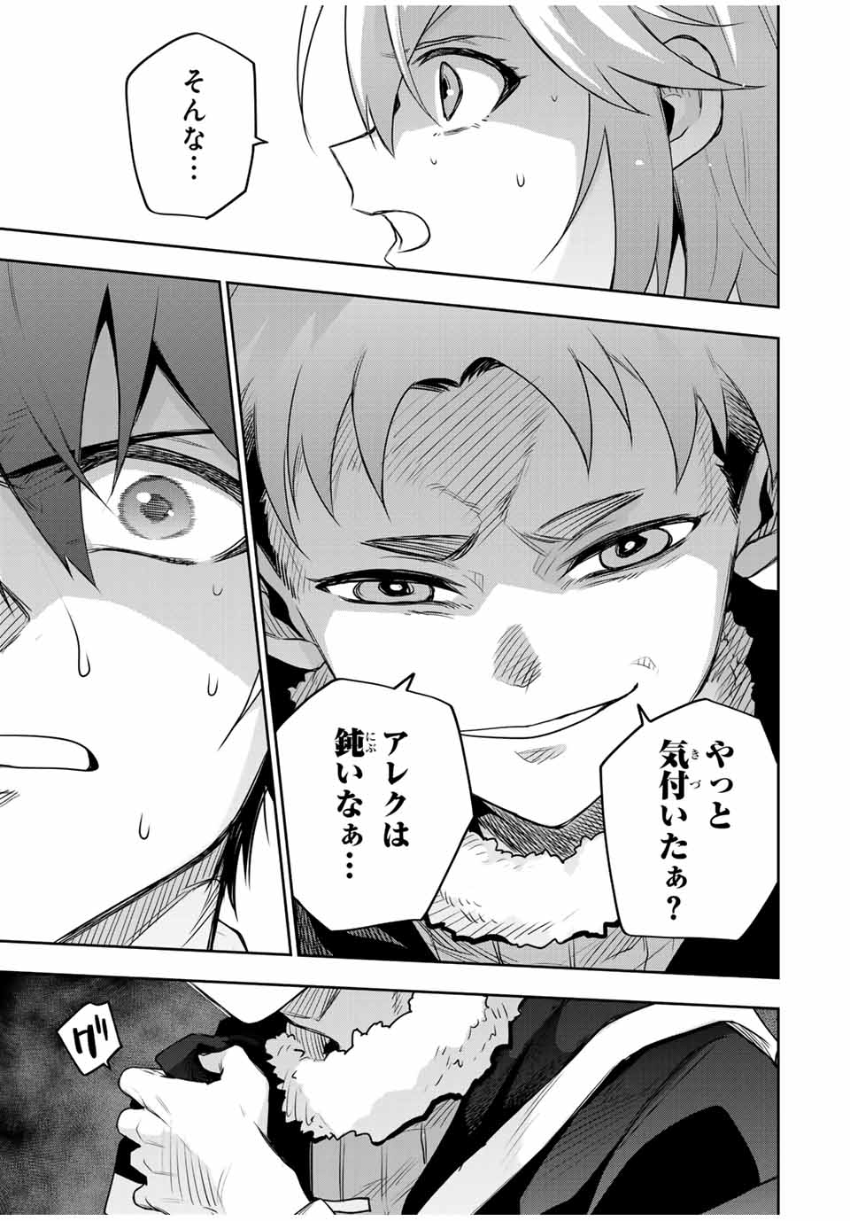 味方が弱すぎて補助魔法に徹していた宮廷魔法師、追放されて最強を目指す Chap 146 - Next Chap 147