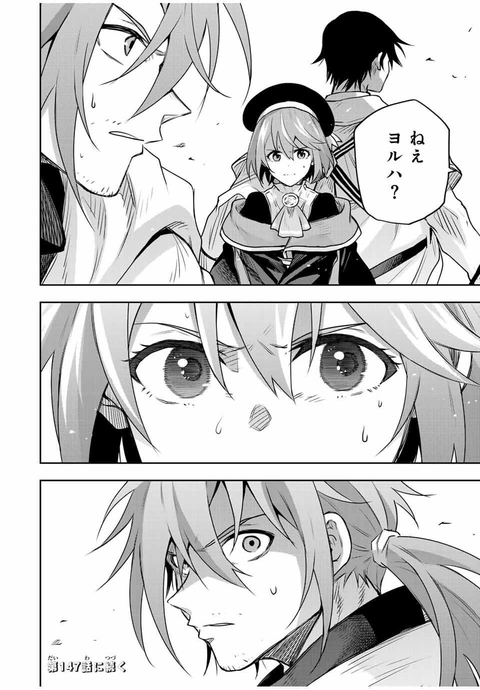 味方が弱すぎて補助魔法に徹していた宮廷魔法師、追放されて最強を目指す Chap 146 - Next Chap 147