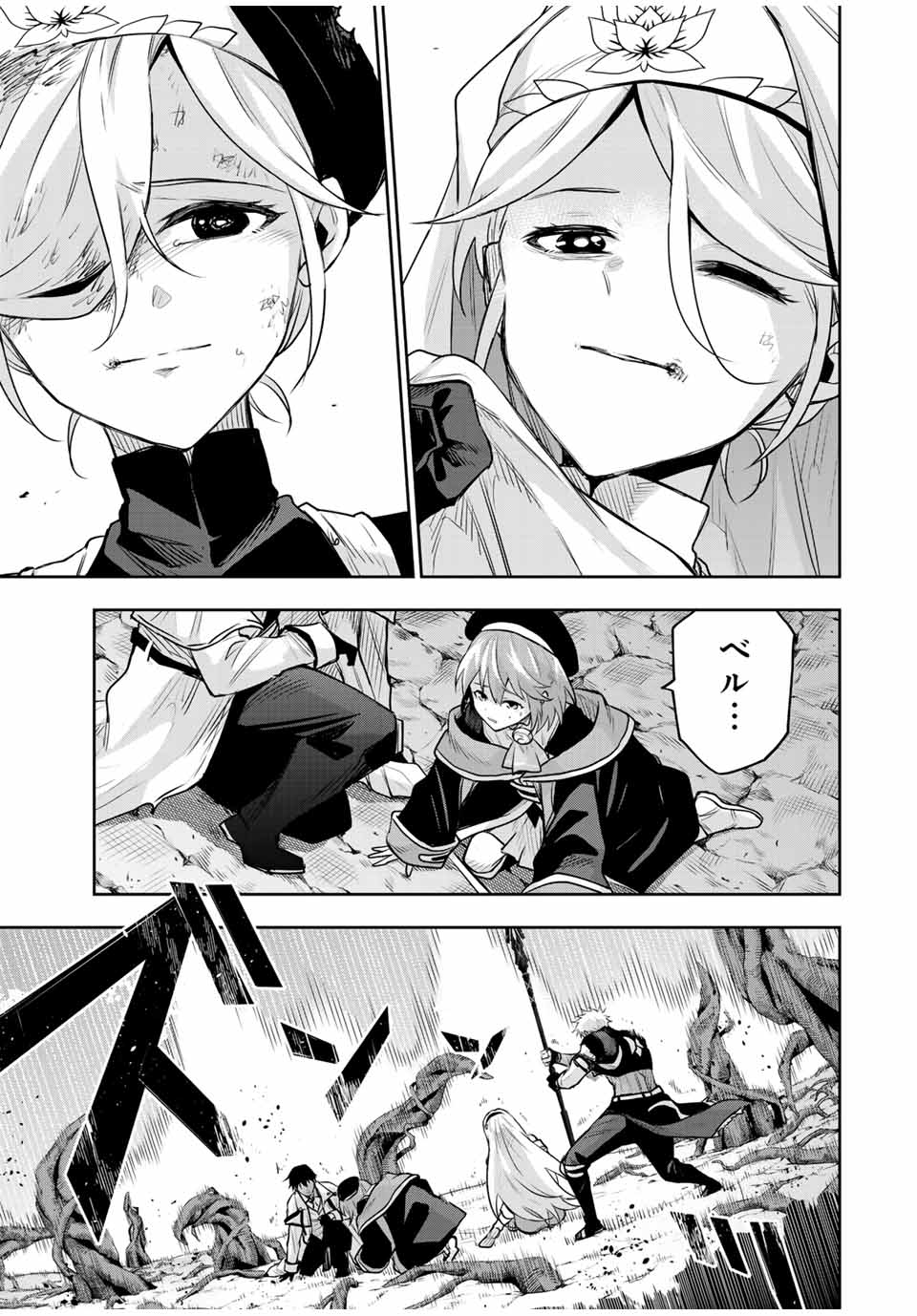 Mikata ga Yowasugite Hojo Mahou ni Tesshiteita Kyuutei Mahoushi, Tsuihou Sarete Saikyou wo Mezashimasu Chap 146 - Next Chap 147