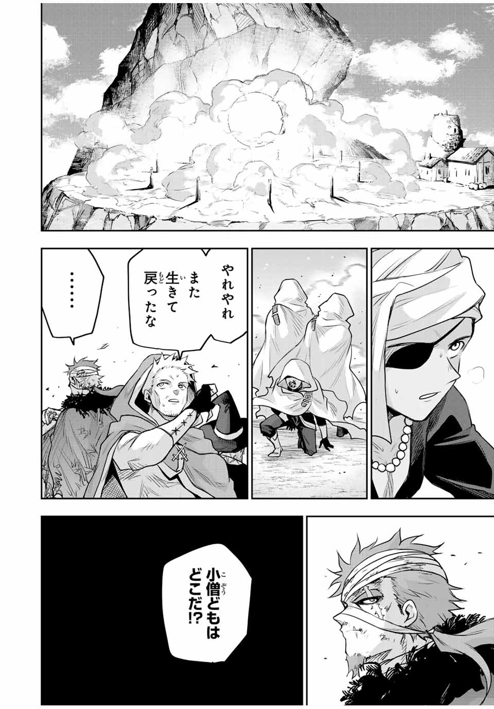 味方が弱すぎて補助魔法に徹していた宮廷魔法師、追放されて最強を目指す Chap 146 - Next Chap 147