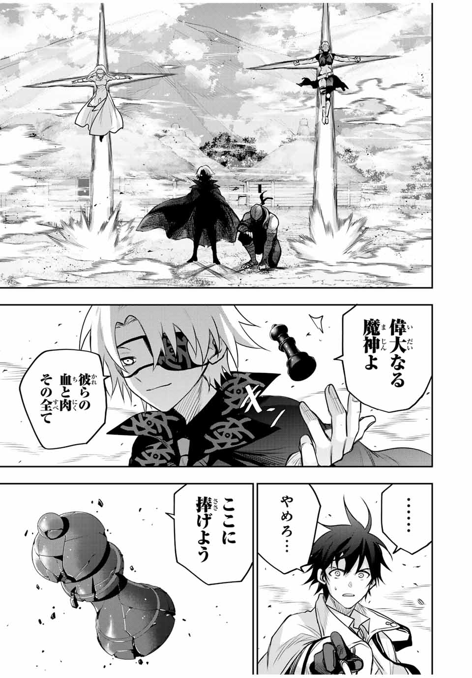 味方が弱すぎて補助魔法に徹していた宮廷魔法師、追放されて最強を目指す Chap 147 - Next Chap 148