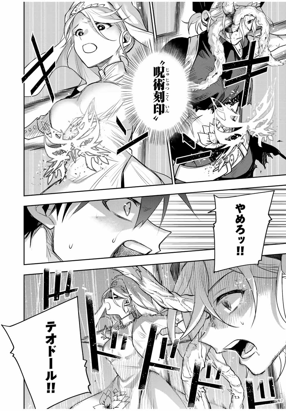 Mikata ga Yowasugite Hojo Mahou ni Tesshiteita Kyuutei Mahoushi, Tsuihou Sarete Saikyou wo Mezashimasu Chap 147 - Next Chap 148