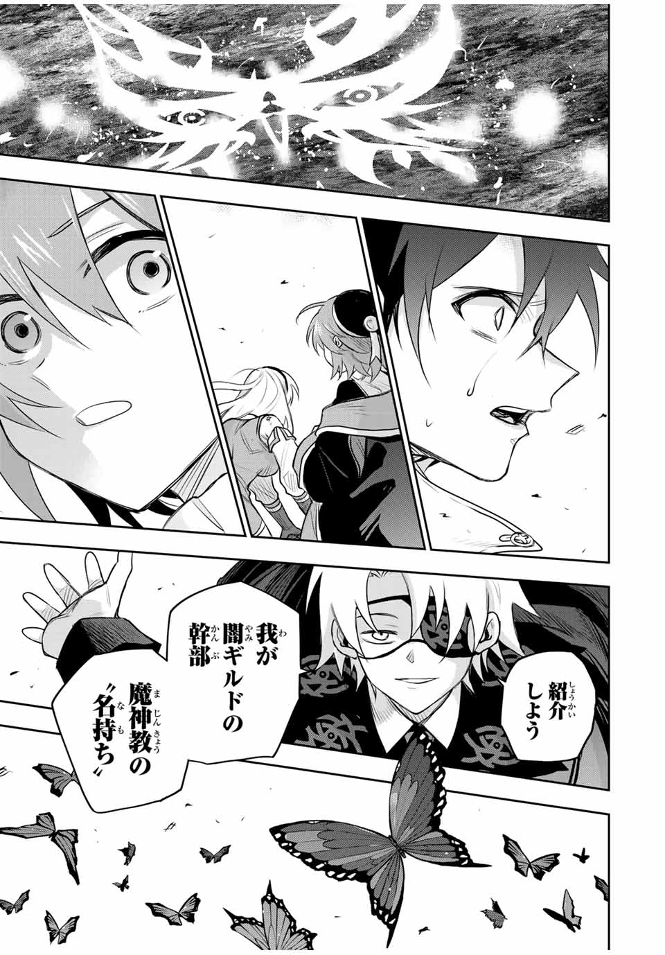 Mikata ga Yowasugite Hojo Mahou ni Tesshiteita Kyuutei Mahoushi, Tsuihou Sarete Saikyou wo Mezashimasu Chap 147 - Next Chap 148