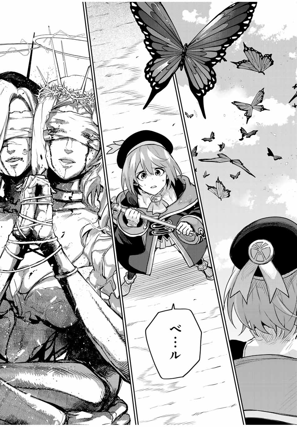 味方が弱すぎて補助魔法に徹していた宮廷魔法師、追放されて最強を目指す Chap 147 - Next Chap 148