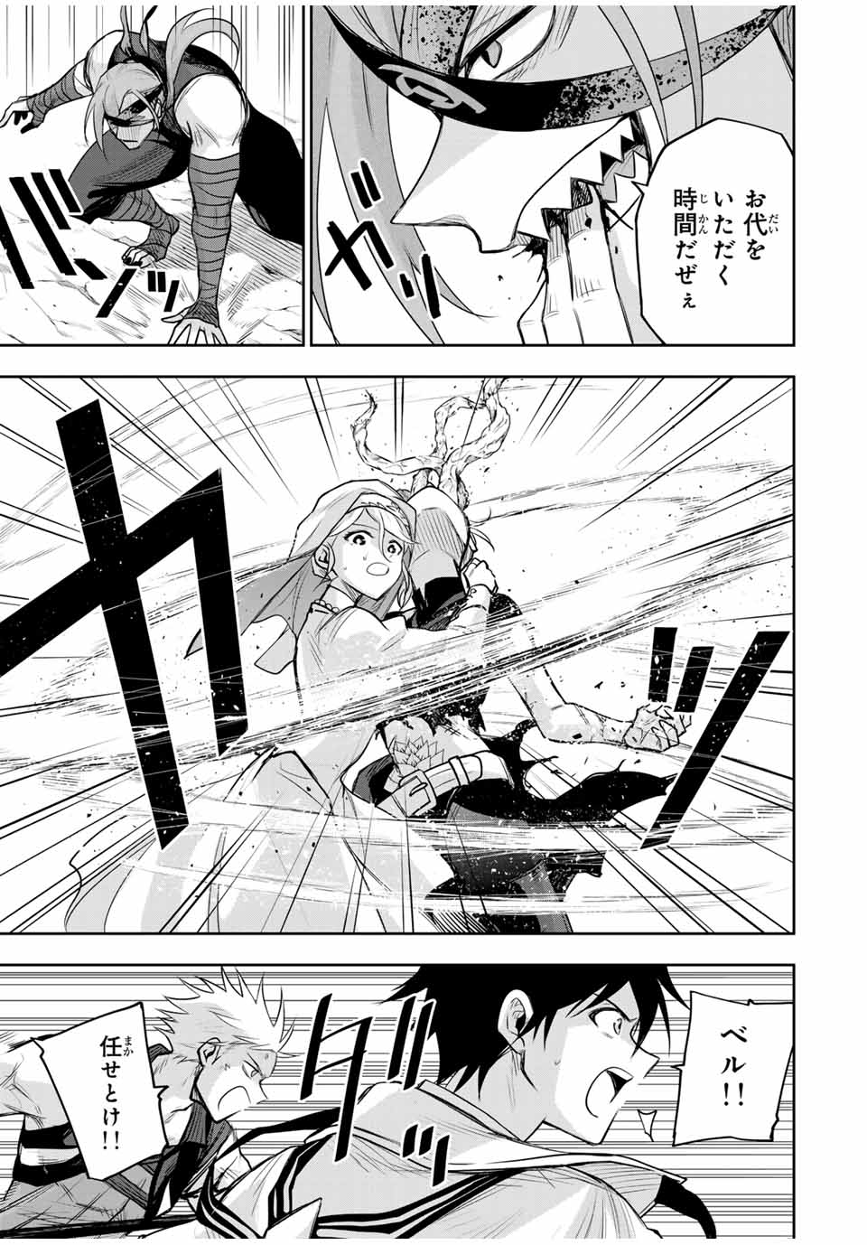 味方が弱すぎて補助魔法に徹していた宮廷魔法師、追放されて最強を目指す Chap 147 - Next Chap 148