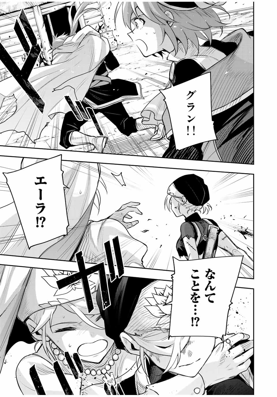 味方が弱すぎて補助魔法に徹していた宮廷魔法師、追放されて最強を目指す Chap 147 - Next Chap 148