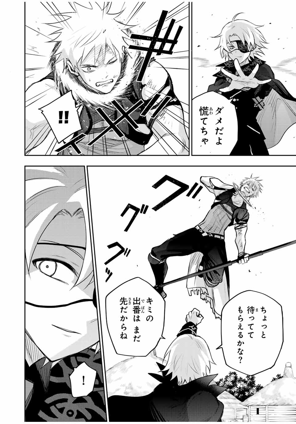 味方が弱すぎて補助魔法に徹していた宮廷魔法師、追放されて最強を目指す Chap 147 - Next Chap 148