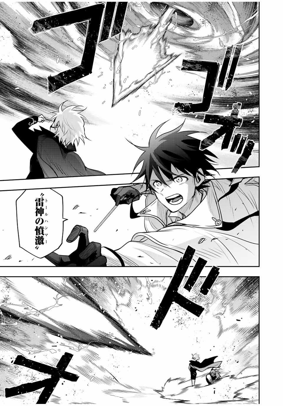 味方が弱すぎて補助魔法に徹していた宮廷魔法師、追放されて最強を目指す Chap 147 - Next Chap 148