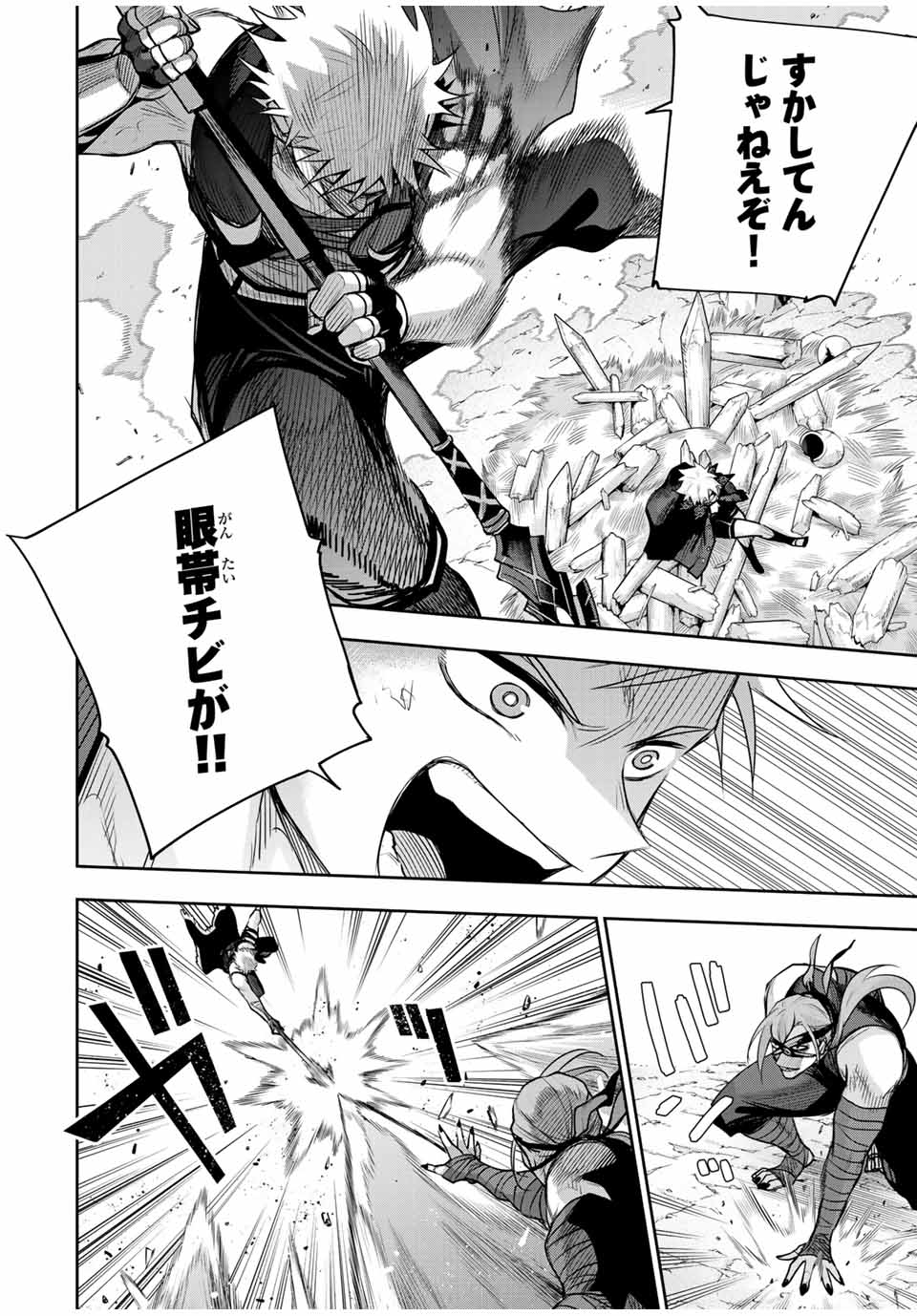 味方が弱すぎて補助魔法に徹していた宮廷魔法師、追放されて最強を目指す Chap 148 - Next Chap 149