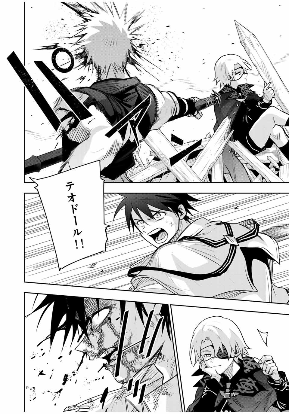 味方が弱すぎて補助魔法に徹していた宮廷魔法師、追放されて最強を目指す Chap 148 - Next Chap 149